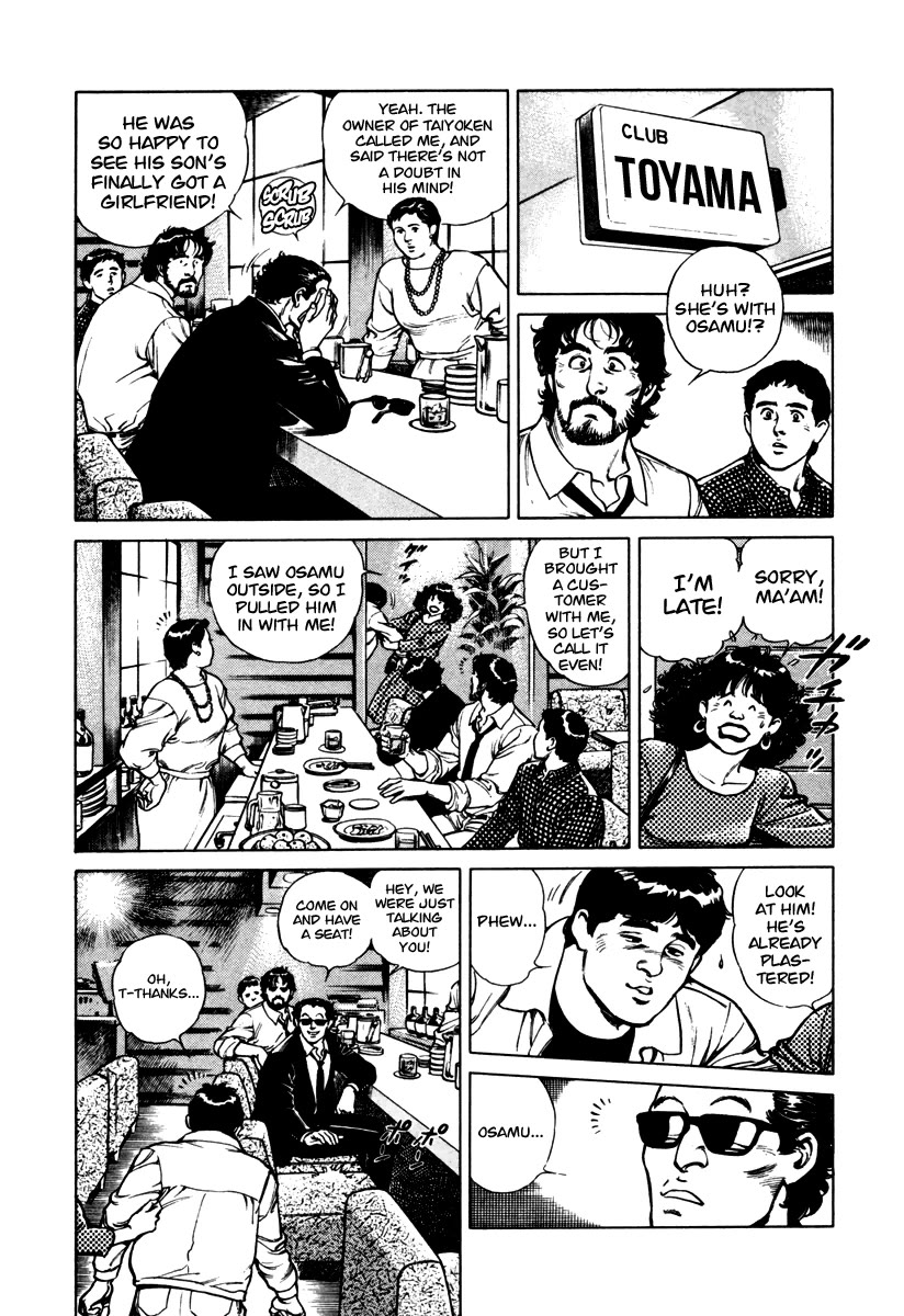 Dr. Kumahige Chapter 41 page 6 - Chapter 41: Molting