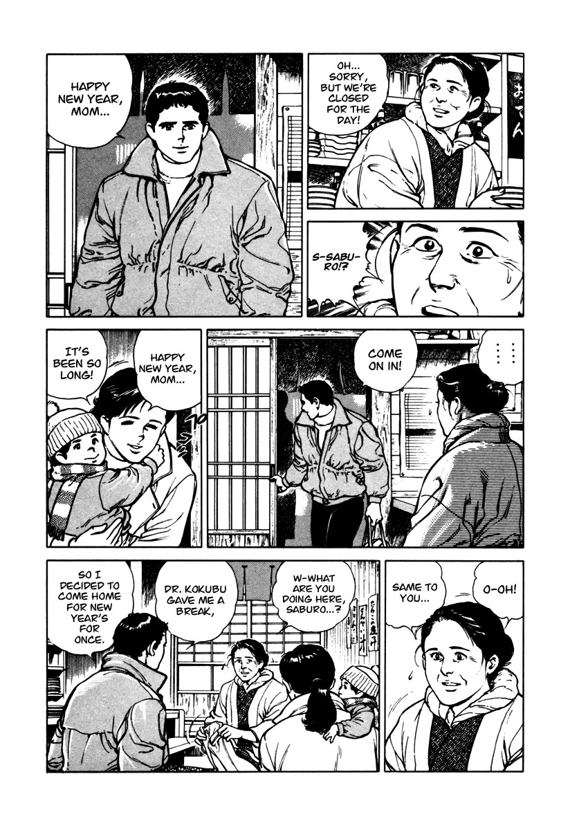 Dr. Kumahige Chapter 45 page 3 - Chapter 45: Transplant (Part One)