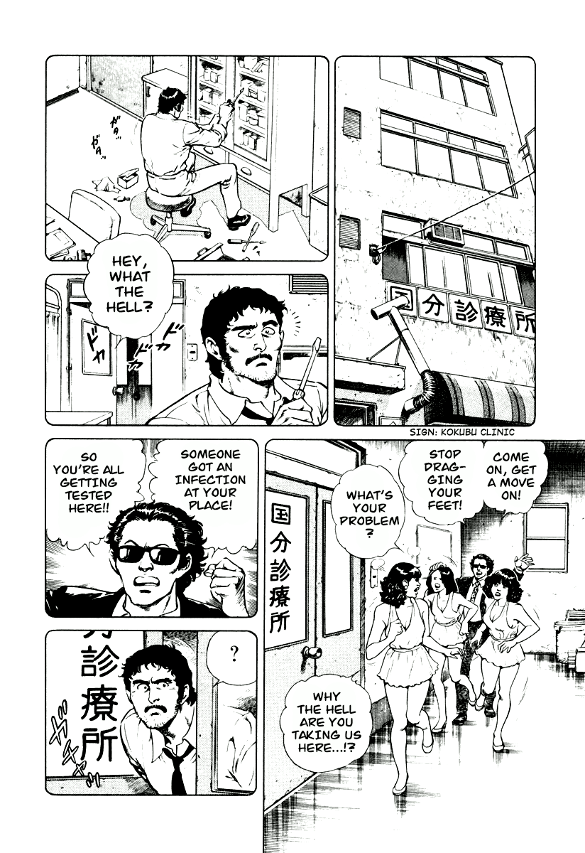 Dr. Kumahige Chapter 6 page 22 - Chapter 6: Nemesis