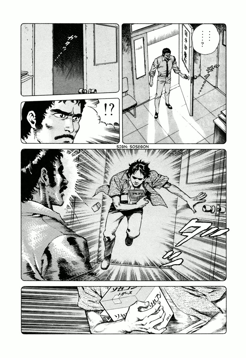 Dr. Kumahige Chapter 6 page 4 - Chapter 6: Nemesis
