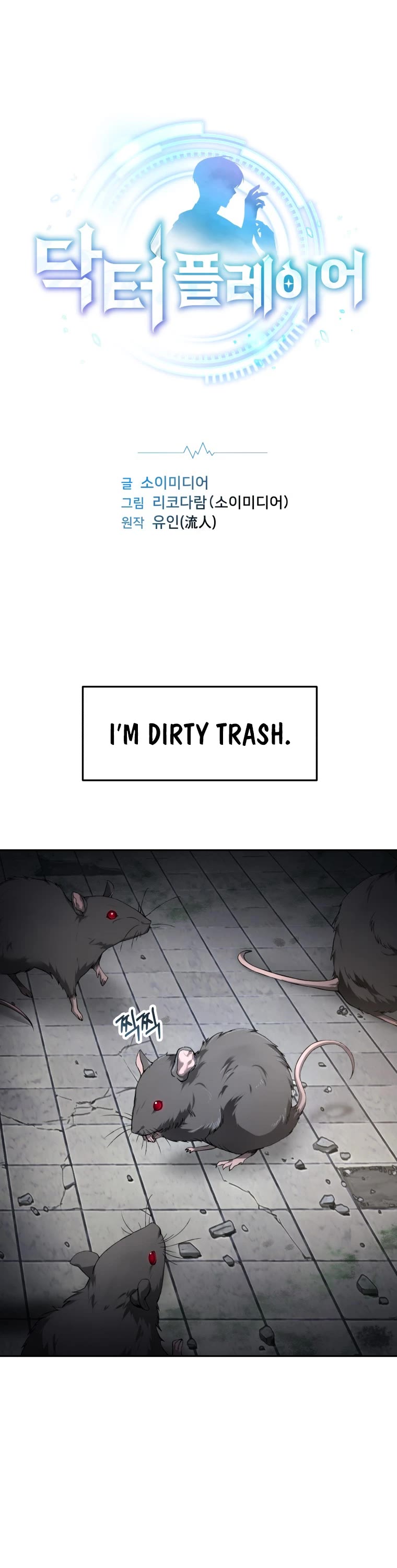 Dr. Player Chapter 1 page 2 - Chapter 1