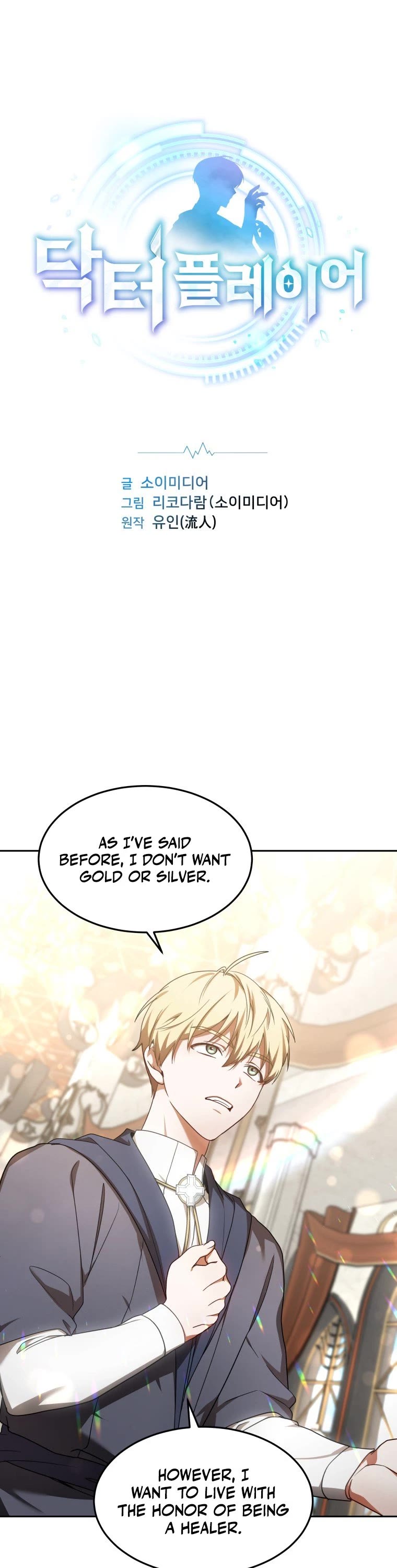 Dr. Player Chapter 11 page 2 - Chapter 11