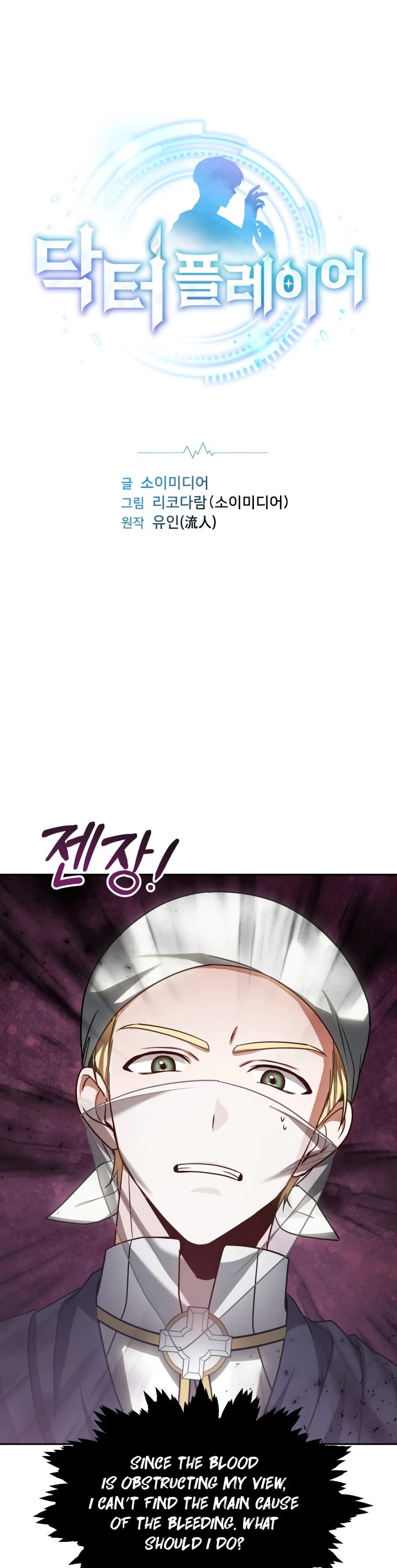 Dr. Player Chapter 13 page 2 - Chapter 13