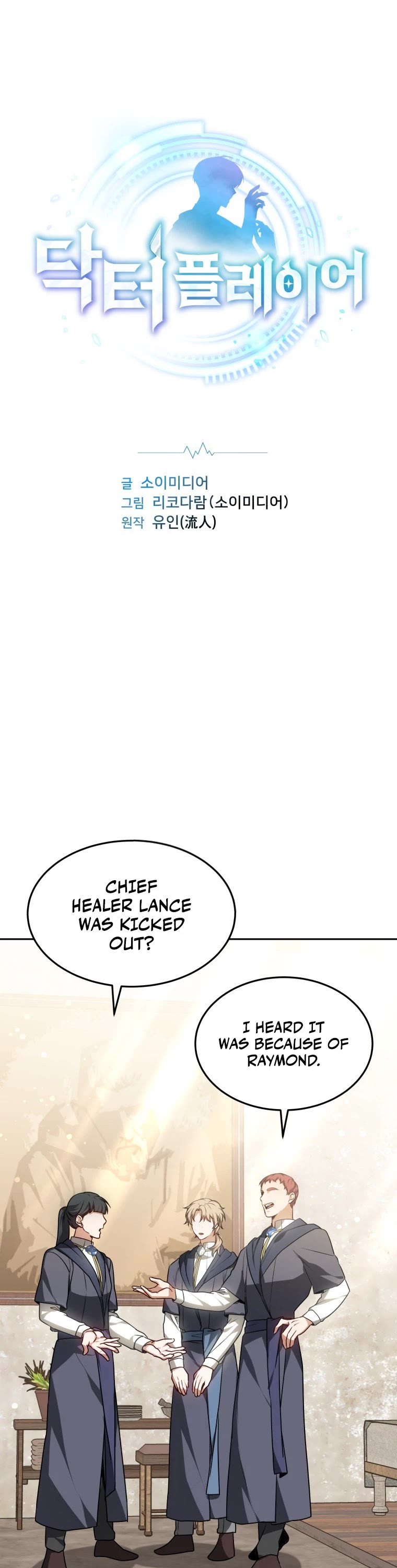 Dr. Player Chapter 15 page 2 - Chapter 15