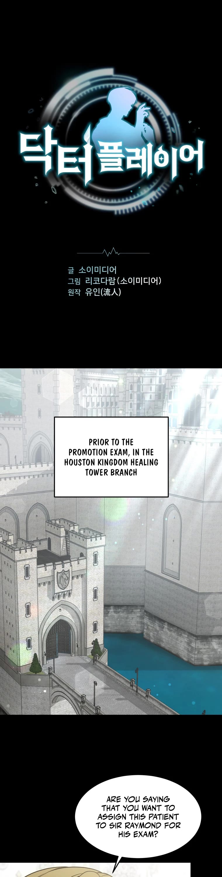 Dr. Player Chapter 16 page 2 - Chapter 16