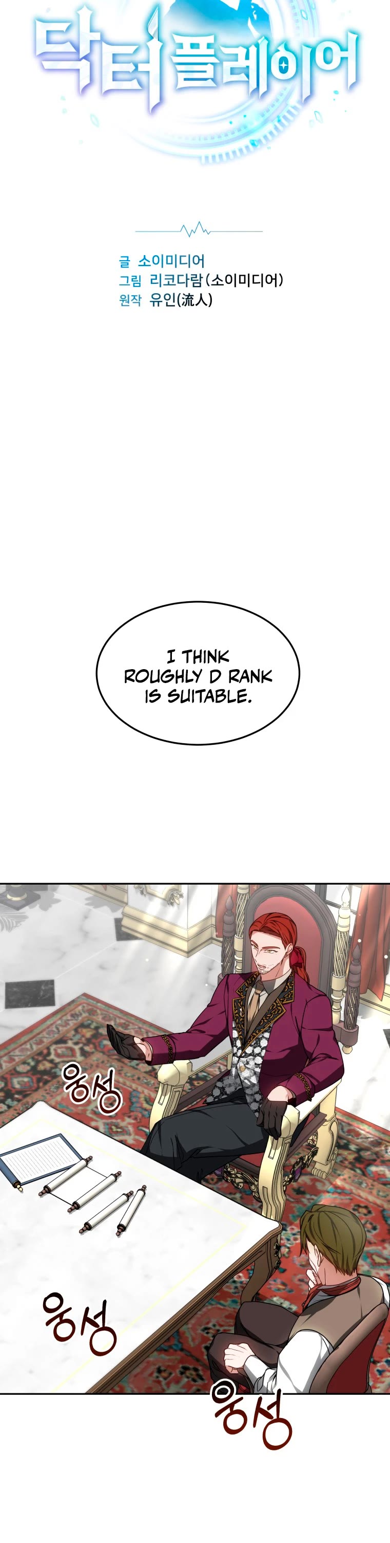 Dr. Player Chapter 17 page 3 - Chapter 17
