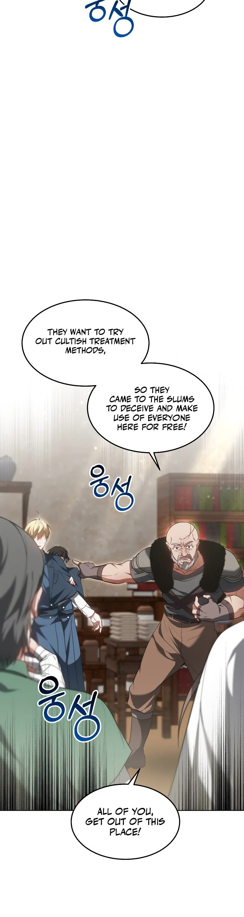 Dr. Player Chapter 23 page 7 - Chapter 23
