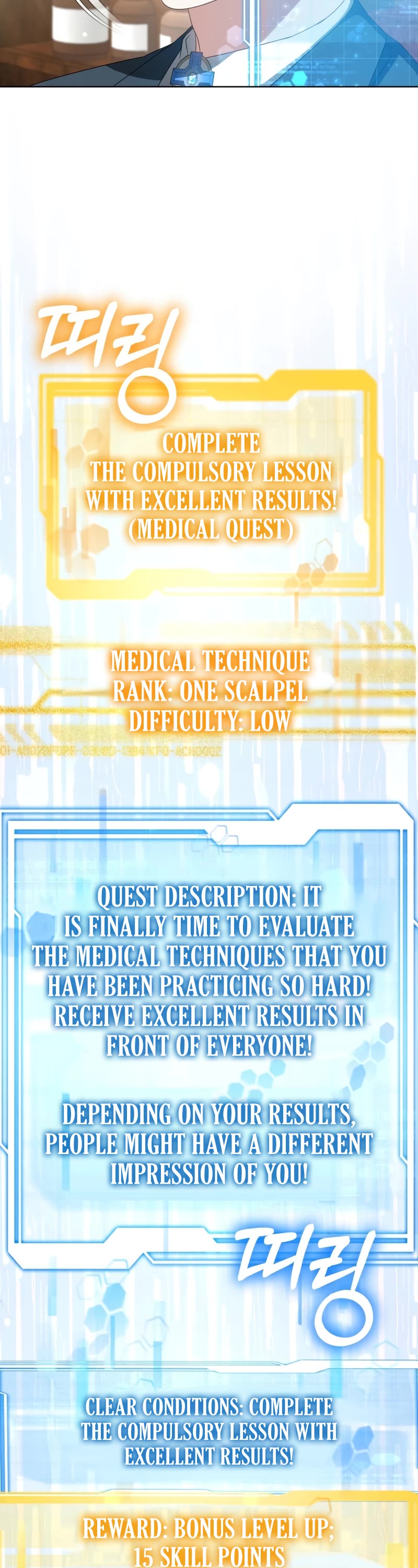 Dr. Player Chapter 41 page 23 - Chapter 41