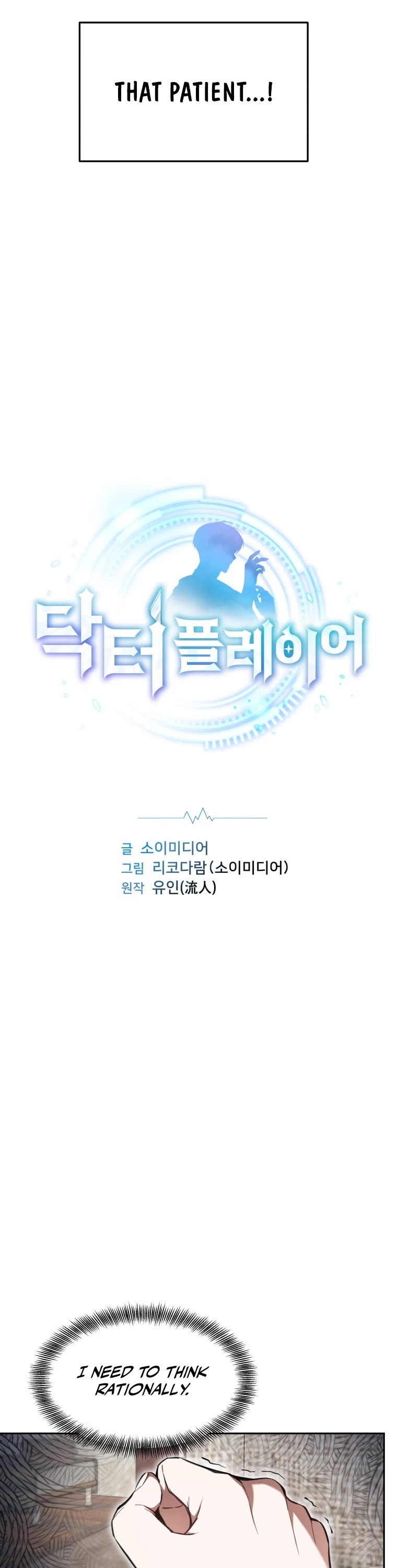 Dr. Player Chapter 5 page 4 - Chapter 5