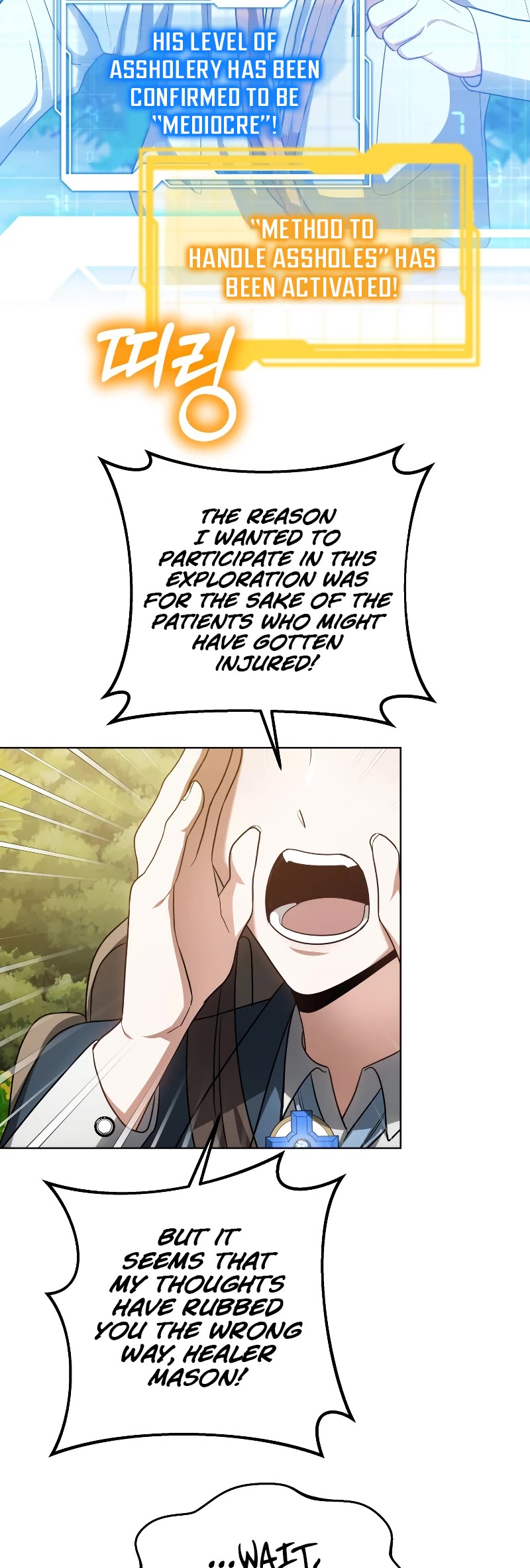 Dr. Player Chapter 59 page 17 - Chapter 59