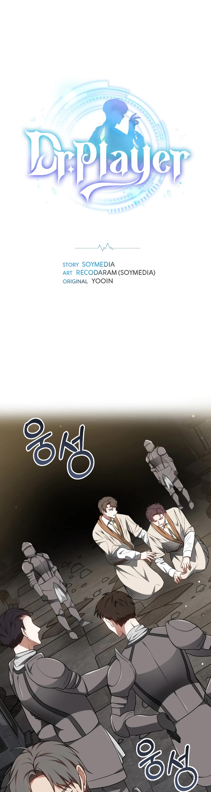 Dr. Player Chapter 61 page 18 - Chapter 61