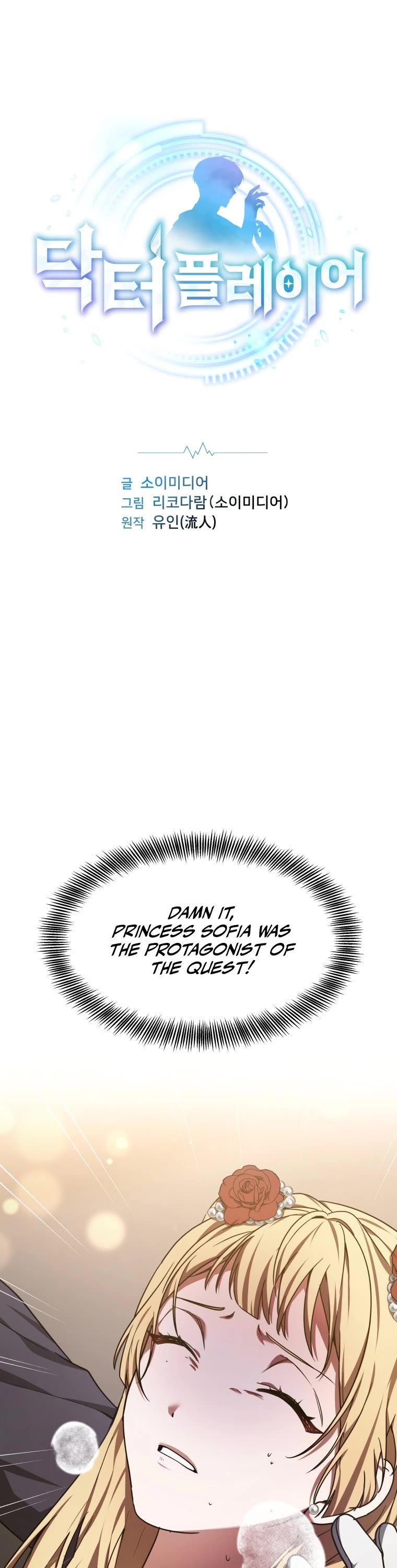 Dr. Player Chapter 9 page 2 - Chapter 9