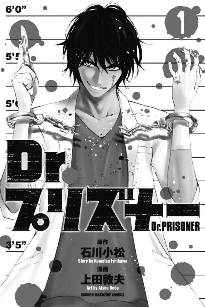 Dr. Prisoner Chapter 1 page 3 - Chapter 1: Jailbreak