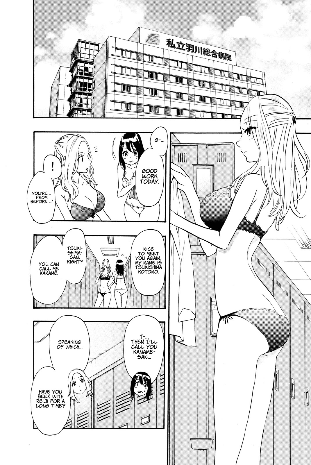 Dr. Prisoner Chapter 15 page 10 - Chapter 15: Reiji's Partner