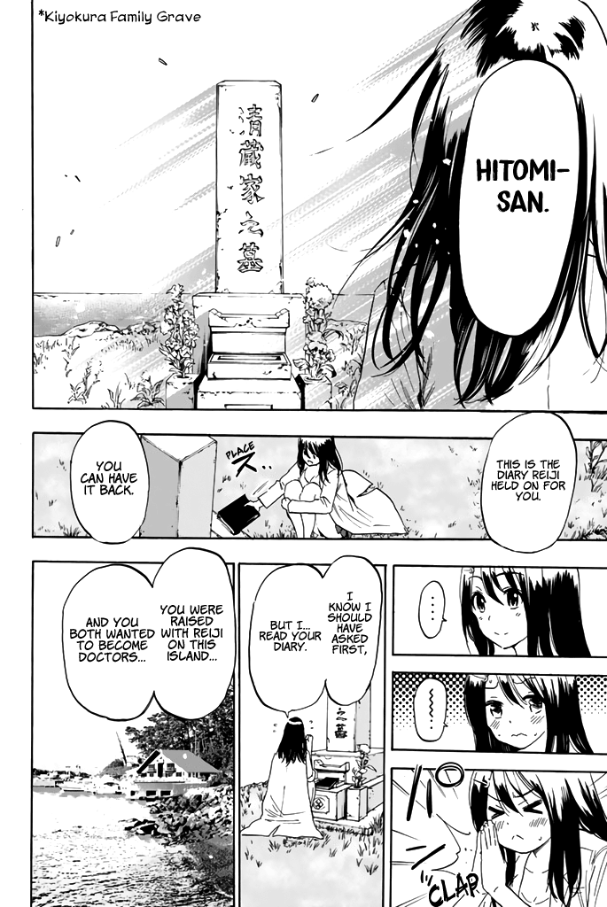 Dr. Prisoner Chapter 31 page 15 - Chapter 31: The Doctor Called Touma Reiji [END]