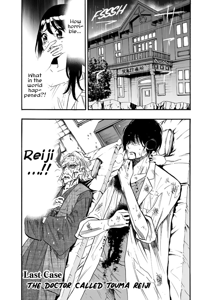 Dr. Prisoner Chapter 31 page 2 - Chapter 31: The Doctor Called Touma Reiji [END]