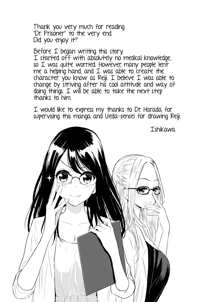 Dr. Prisoner Chapter 31 page 24 - Chapter 31: The Doctor Called Touma Reiji [END]