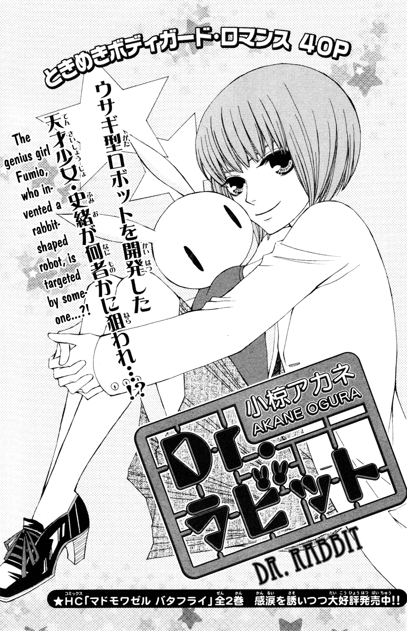 Dr. Rabbit Chapter 0.2 page 3 - Chapter 0 v2 : [Oneshot]