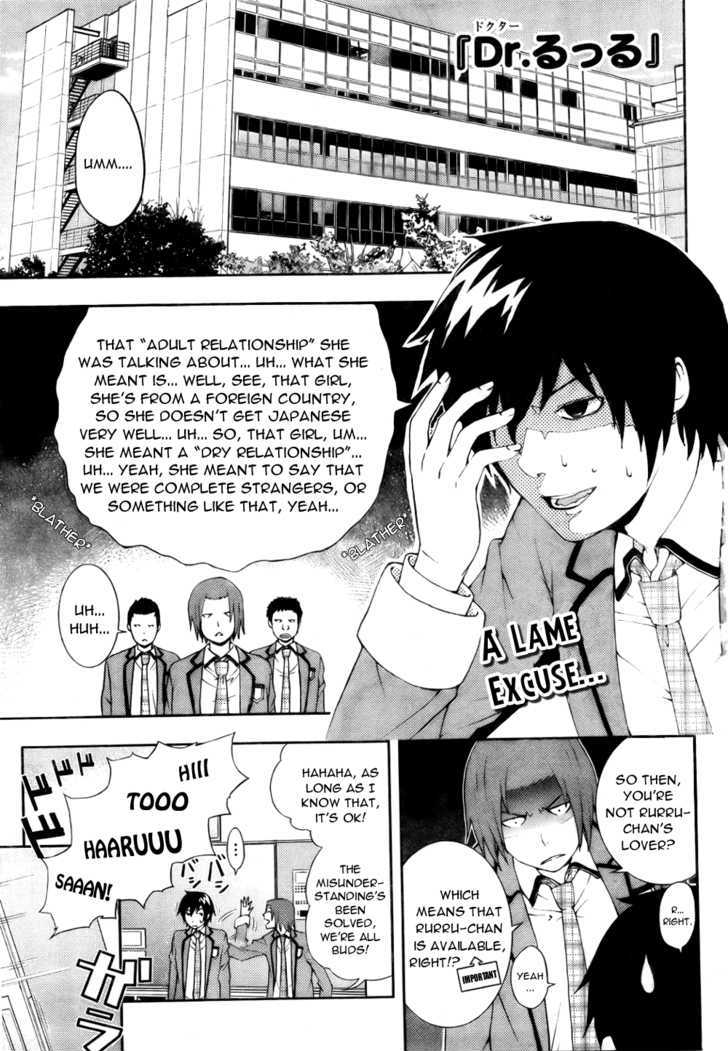 Dr. Rurru Chapter 4 page 1 - Chapter 4 : Mei Joins In!