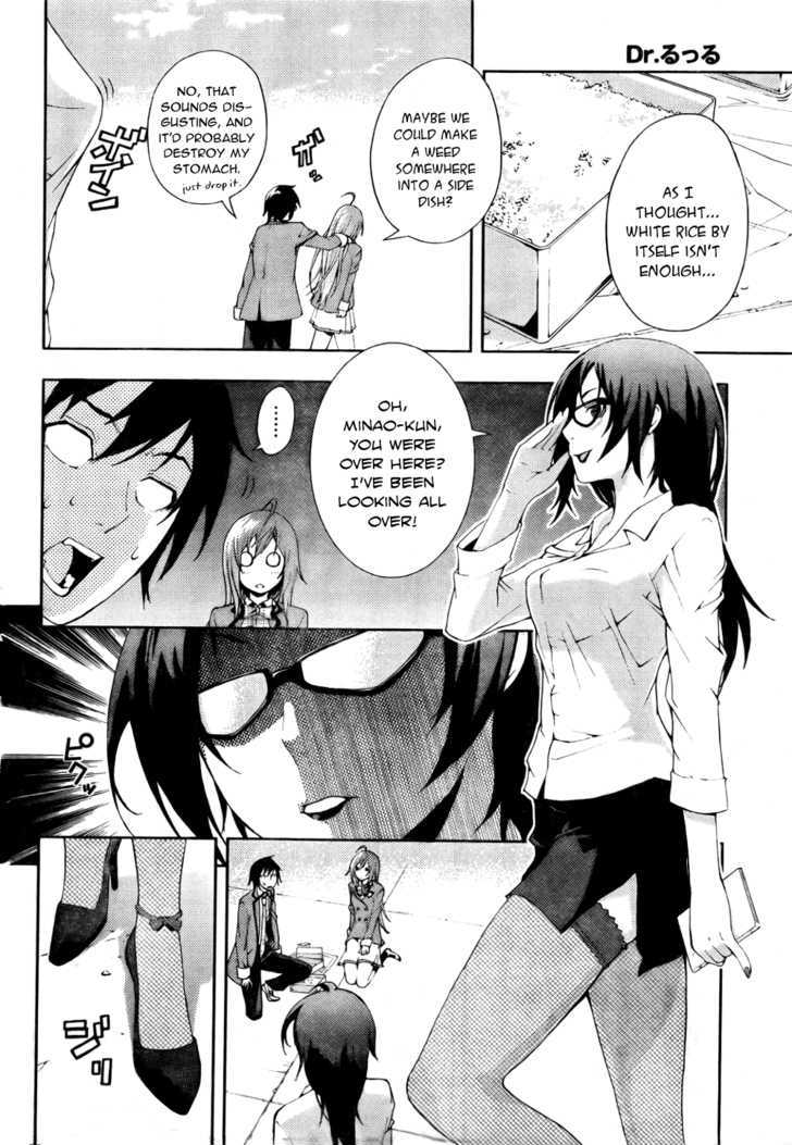Dr. Rurru Chapter 4 page 12 - Chapter 4 : Mei Joins In!