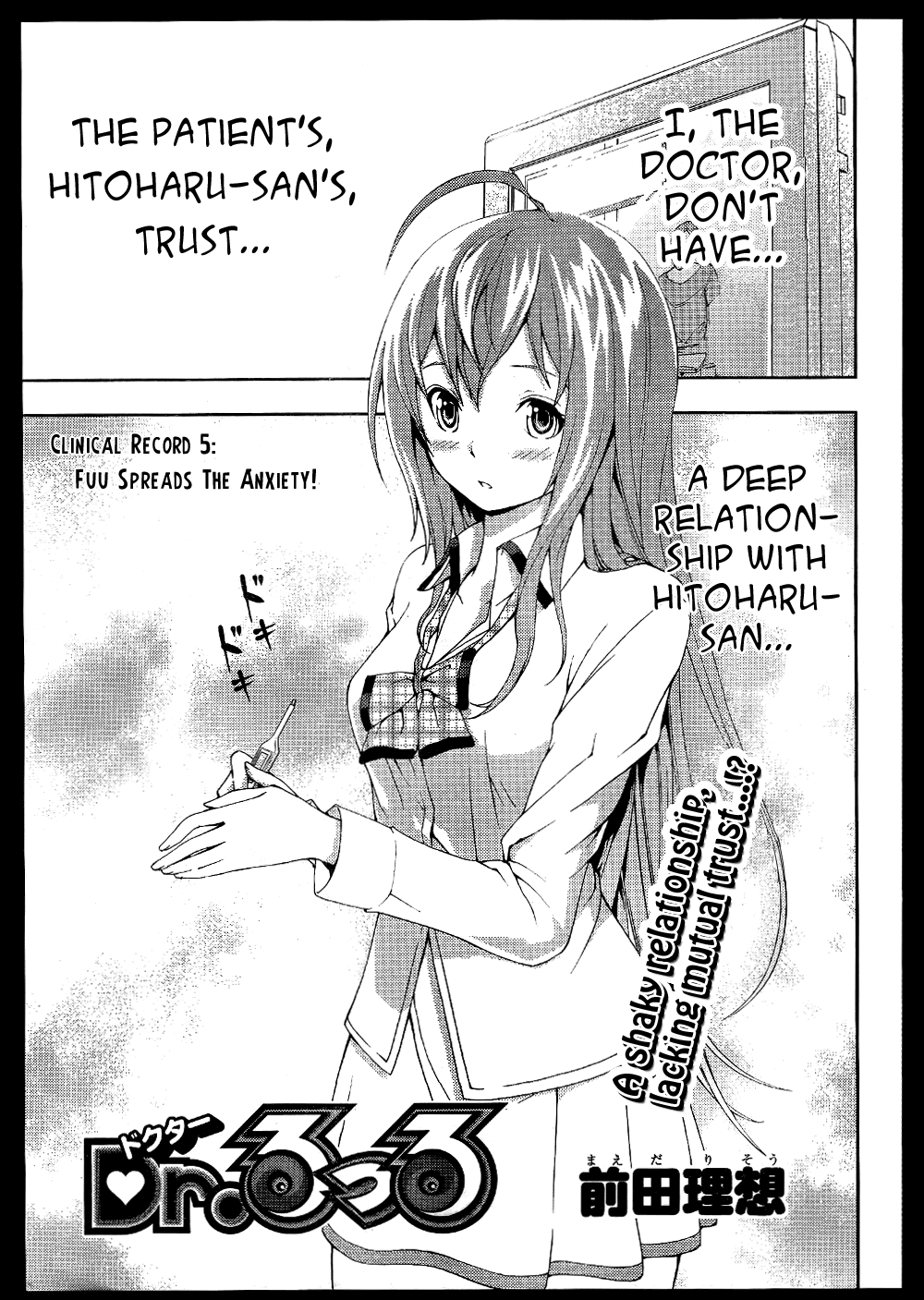 Dr. Rurru Chapter 5.2 page 3 - Chapter 5 v2 : Fuu Spreads the Anxiety!