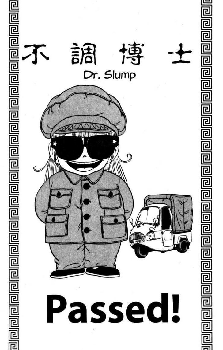 Dr. Slump Chapter 18.4 page 1 - Vol.18 Chapter 4