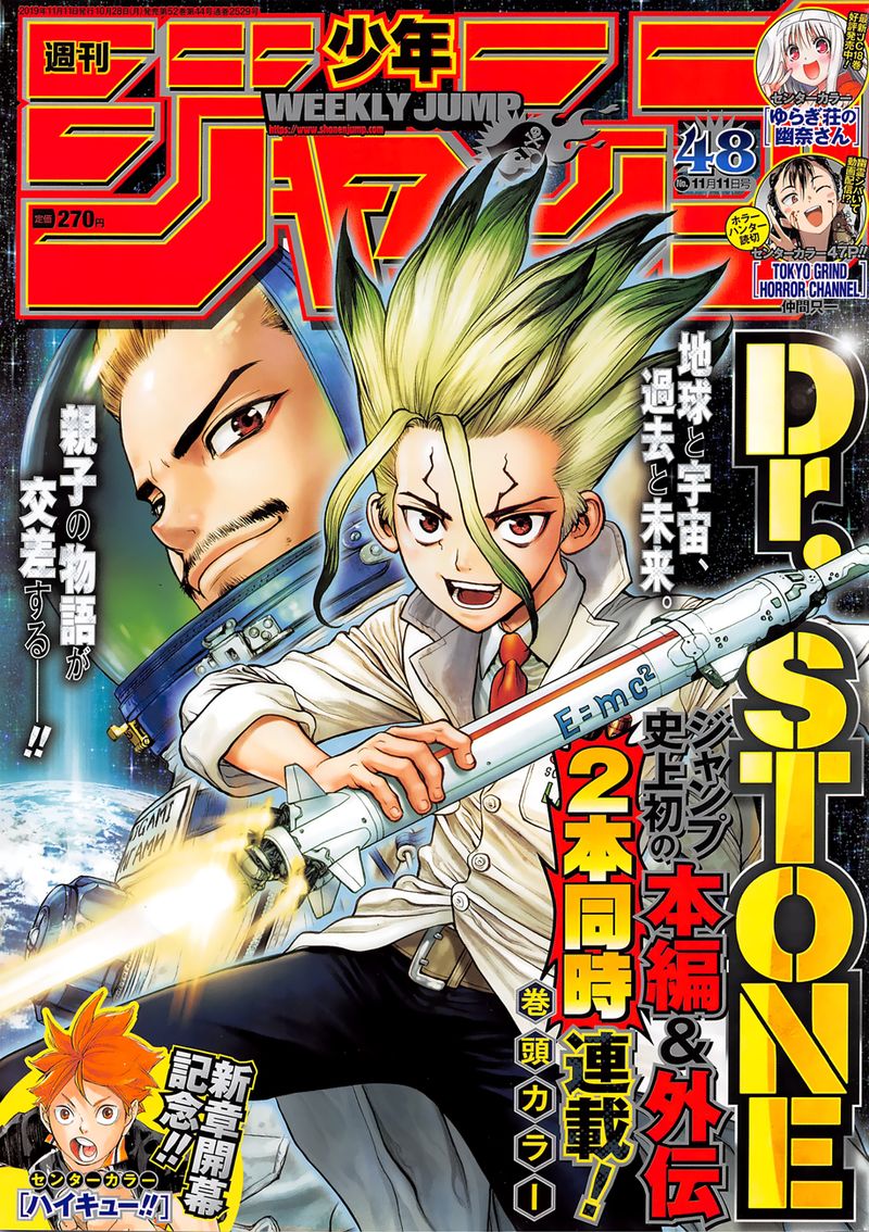 Dr. Stone Chapter 127 page 1 - Chapter 127: Medusa & Perseus