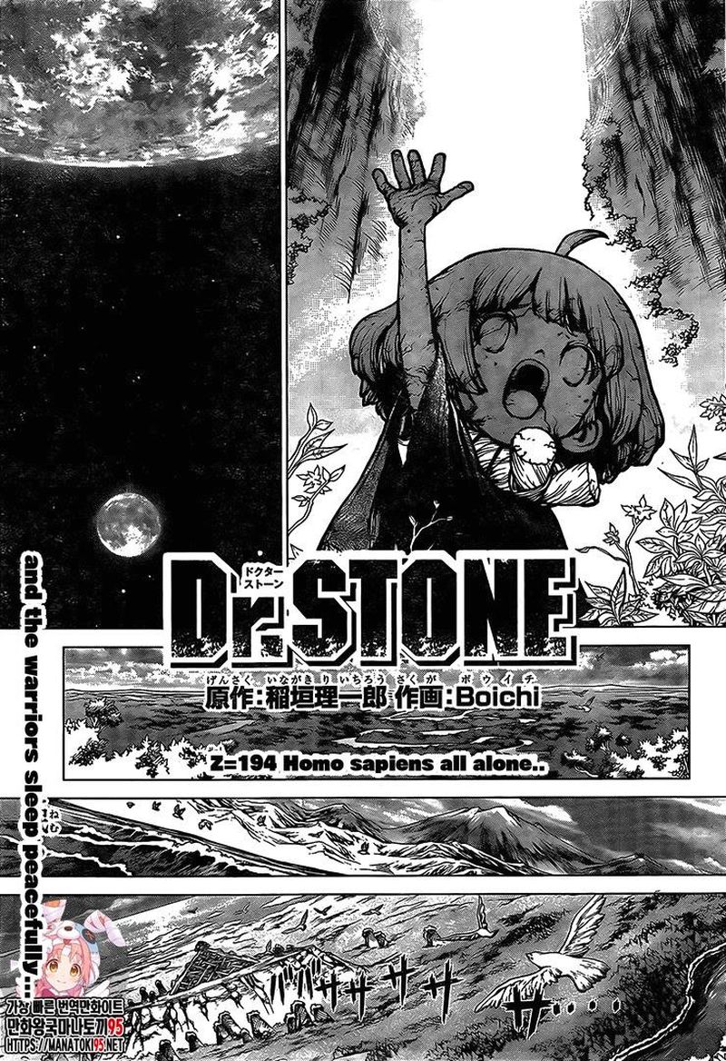 Dr. Stone Chapter 194 page 1 - Chapter 194: Homo Sapiens, All Alone