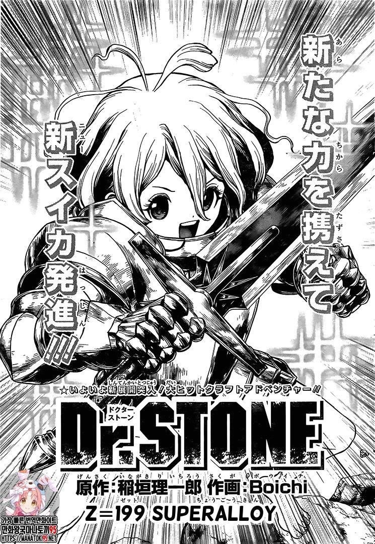 Dr. Stone Chapter 199 page 1 - Chapter 199: Superalloys