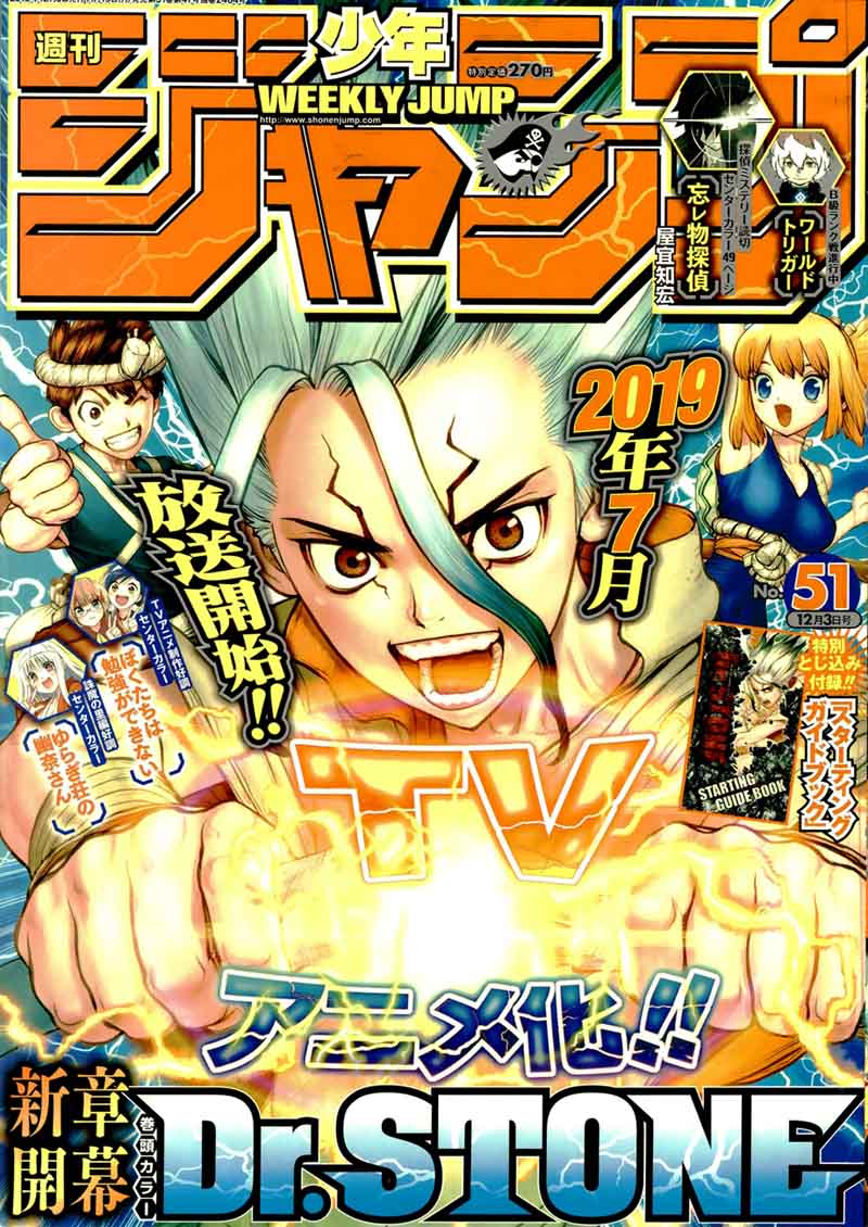 Dr. Stone Chapter 83 page 1 - Chapter 83: Dr. Stone
