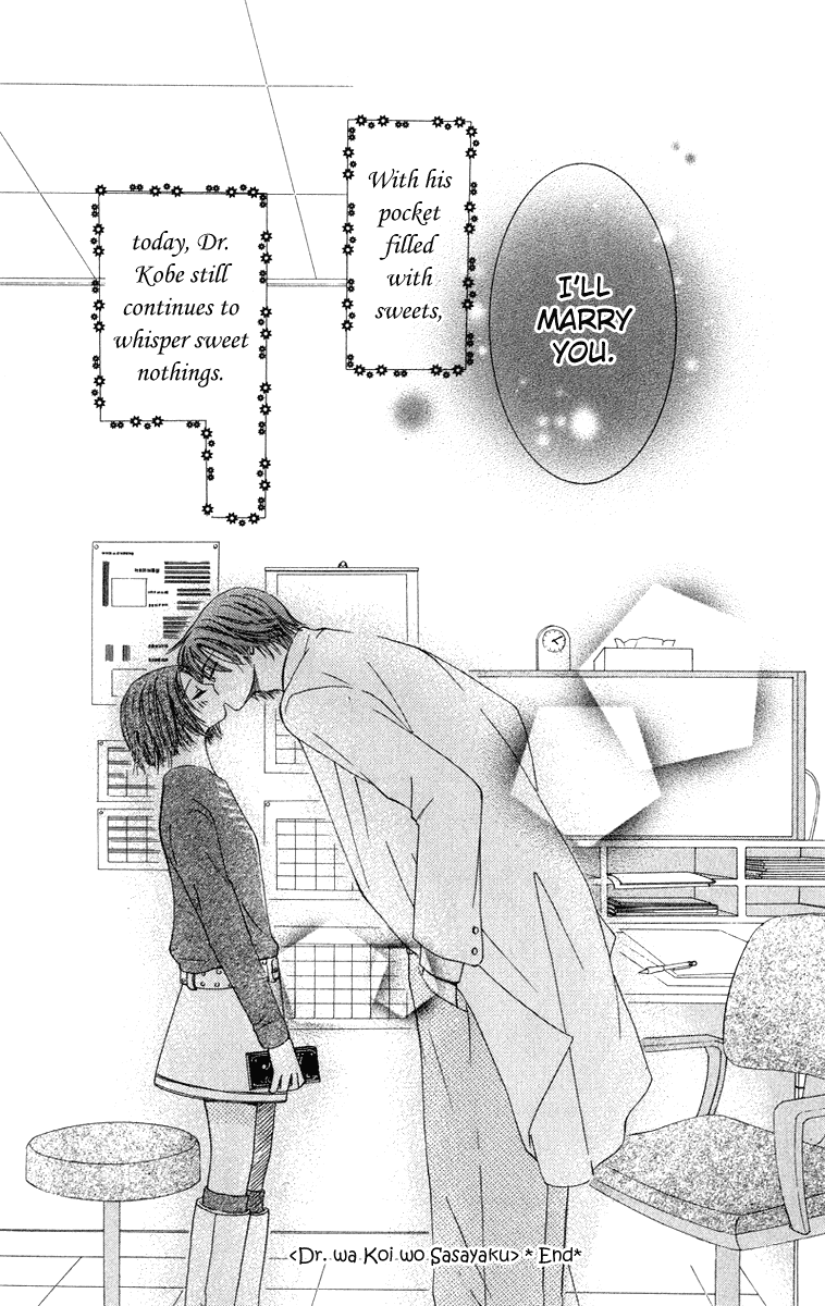 Dr. wa Amai Kiss wo Suru Chapter 2.2 page 37 - Chapter 2 v2 : Doctor wa Koi wo Sasayaku