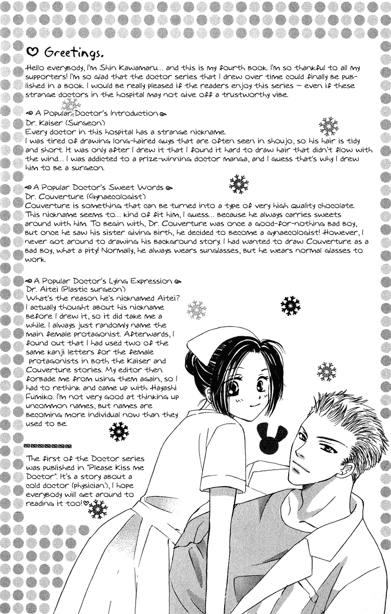 Dr. wa Amai Kiss wo Suru Chapter 2.2 page 5 - Chapter 2 v2 : Doctor wa Koi wo Sasayaku