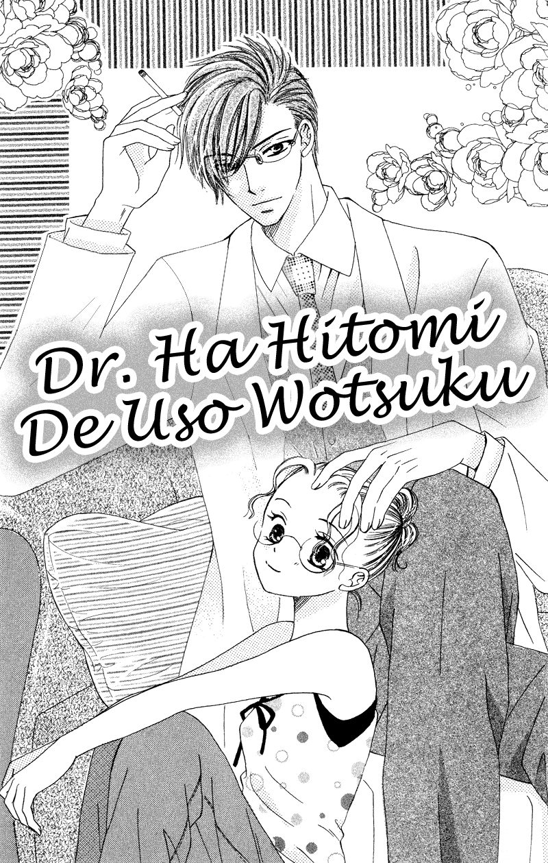 Dr. wa Amai Kiss wo Suru Chapter 3.2 page 4 - Chapter 3 v2 : Dr. Ha Hitomi De Uso Wotsuku