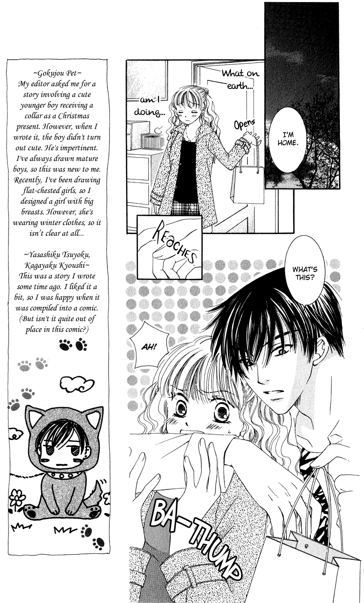 Dr. wa Amai Kiss wo Suru Chapter 4.2 page 22 - Chapter 4 v2 : Gokujou Pet