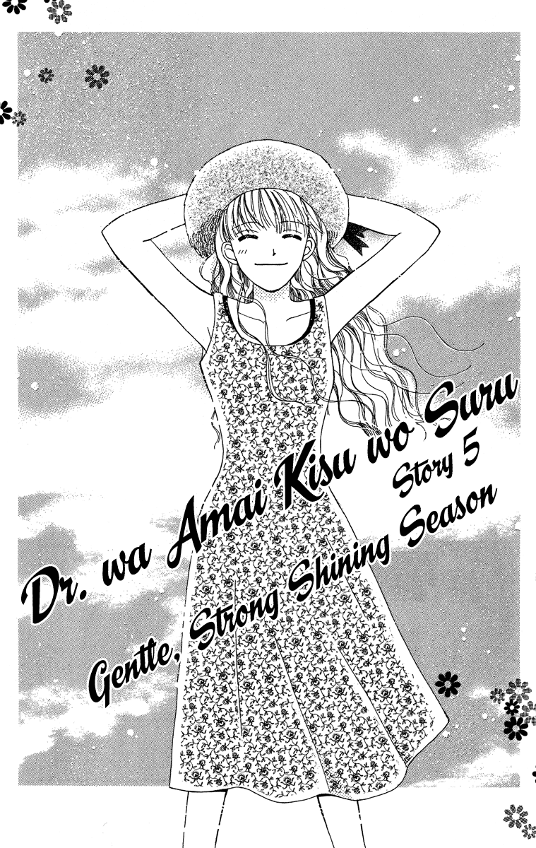 Dr. wa Amai Kiss wo Suru Chapter 5.2 page 5 - Chapter 5 v2 : Gentle, Strong Shining Season [End]
