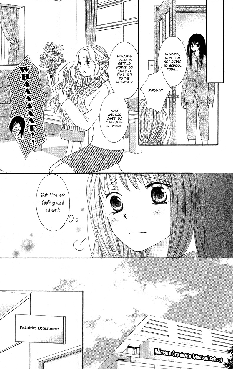 Dr. wa Ijiwaru na Kiss de Chapter 1 page 23 - Chapter 1: The Doctor Teases With His Naughty Eyes