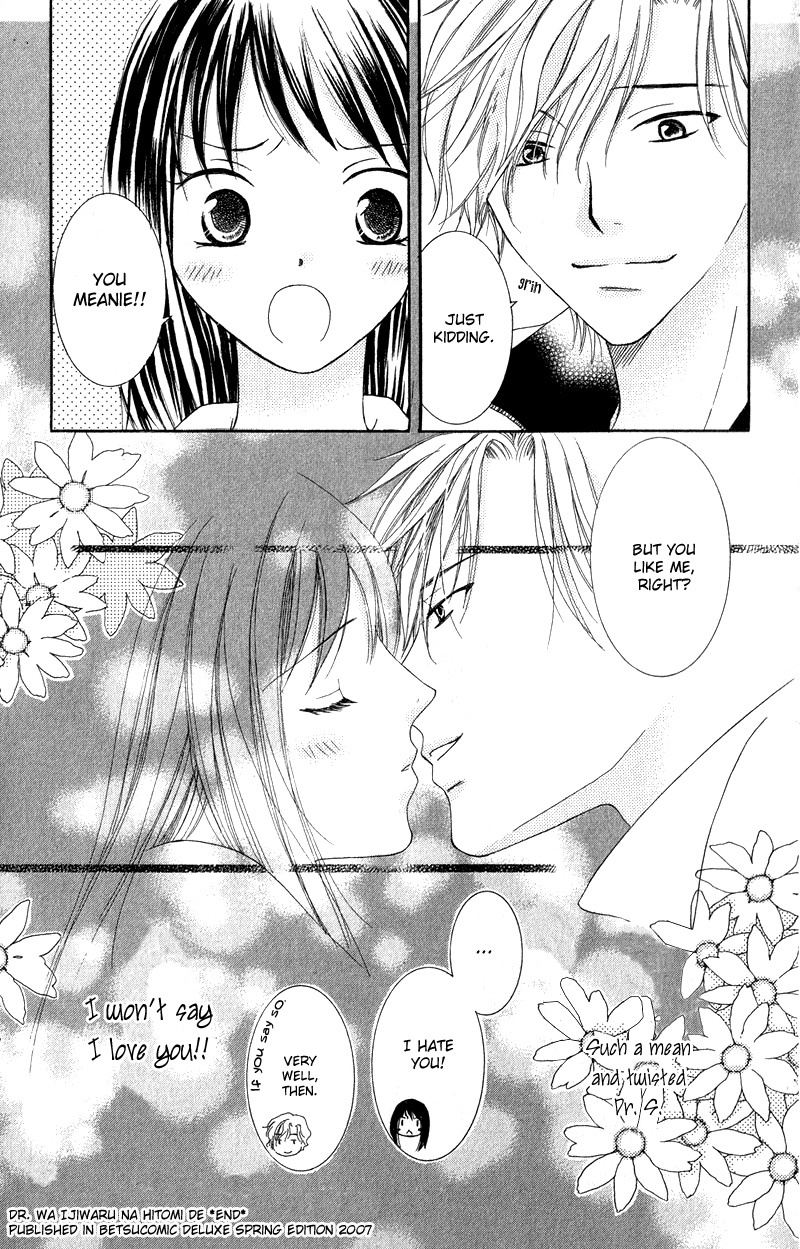 Dr. wa Ijiwaru na Kiss de Chapter 1 page 50 - Chapter 1: The Doctor Teases With His Naughty Eyes