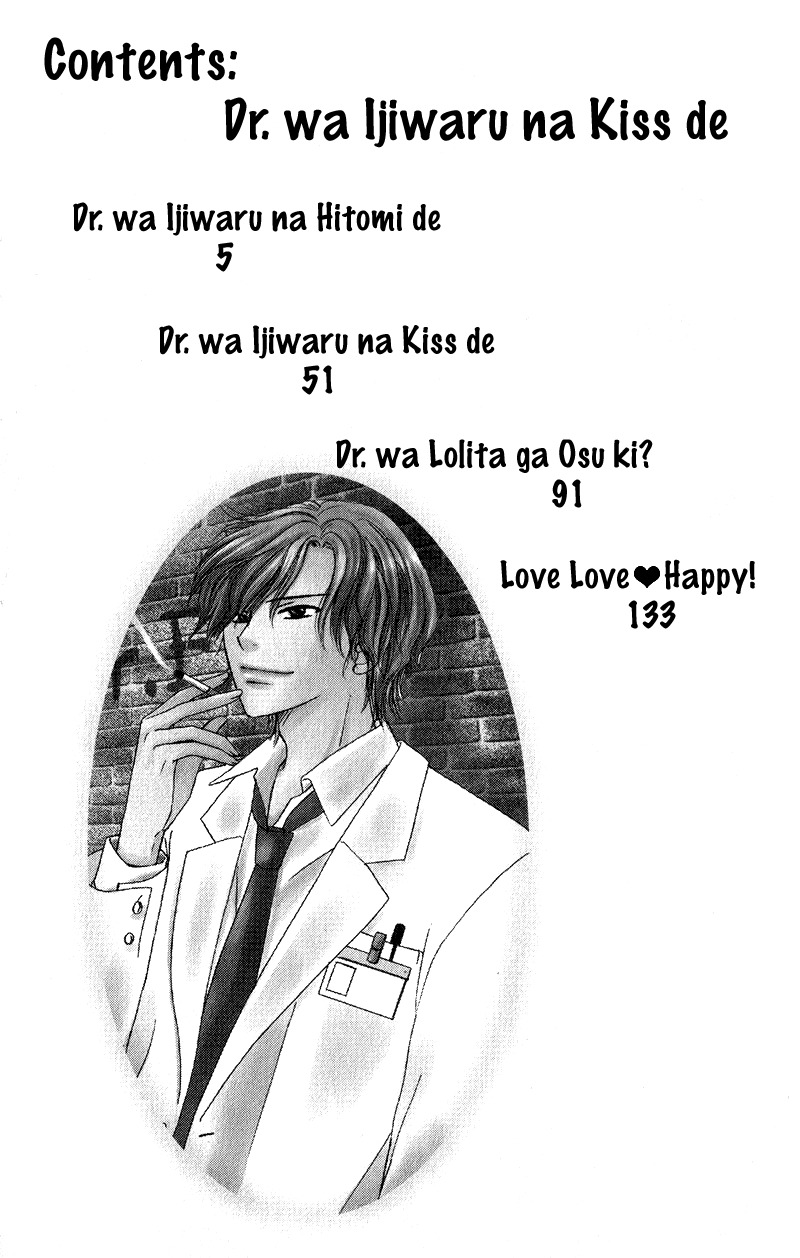 Dr. wa Ijiwaru na Kiss de Chapter 1 page 6 - Chapter 1: The Doctor Teases With His Naughty Eyes
