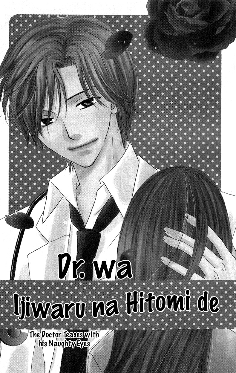 Dr. wa Ijiwaru na Kiss de Chapter 1 page 7 - Chapter 1: The Doctor Teases With His Naughty Eyes