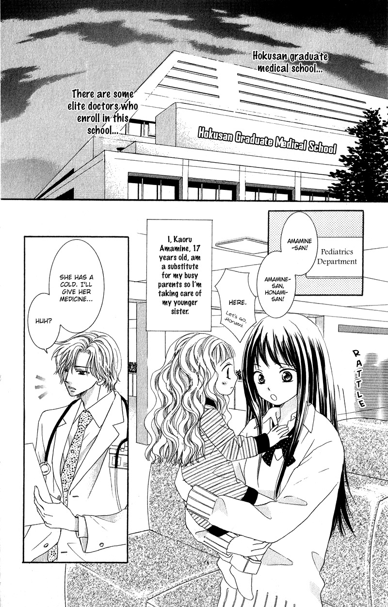 Dr. wa Ijiwaru na Kiss de Chapter 1 page 8 - Chapter 1: The Doctor Teases With His Naughty Eyes