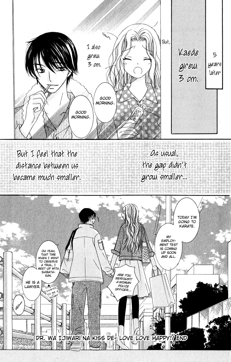Dr. wa Ijiwaru na Kiss de Chapter 4 page 51 - Chapter 4: Love Love Happy
