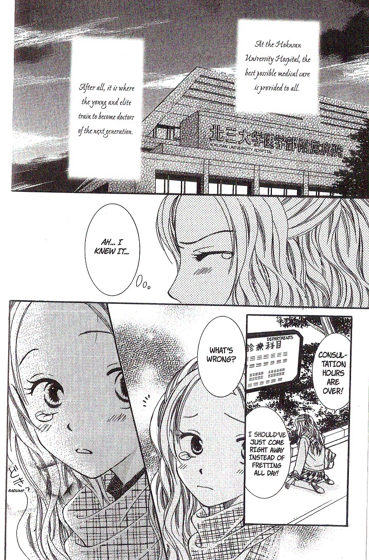 Dr. wa Sotto Dakishimeru Chapter 1 page 5 - Chapter 1