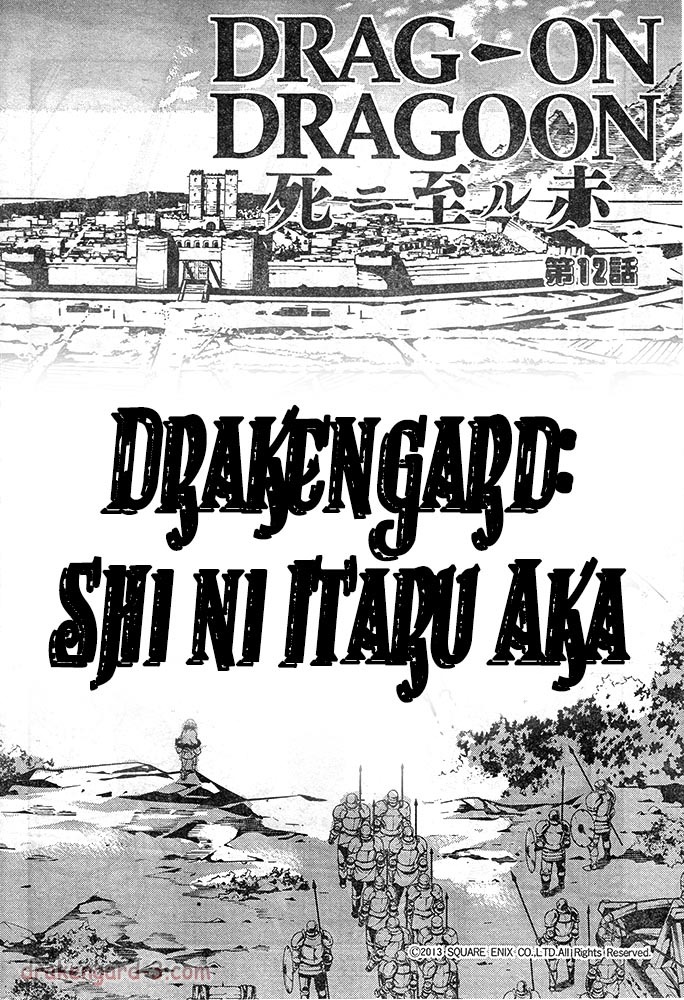 Drag-On Dragoon - Shi ni Itaru Aka Chapter 12 page 2 - Chapter 12