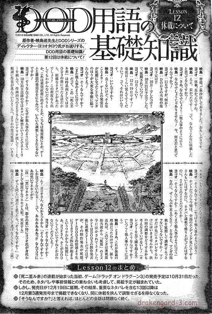 Drag-On Dragoon - Shi ni Itaru Aka Chapter 12 page 23 - Chapter 12
