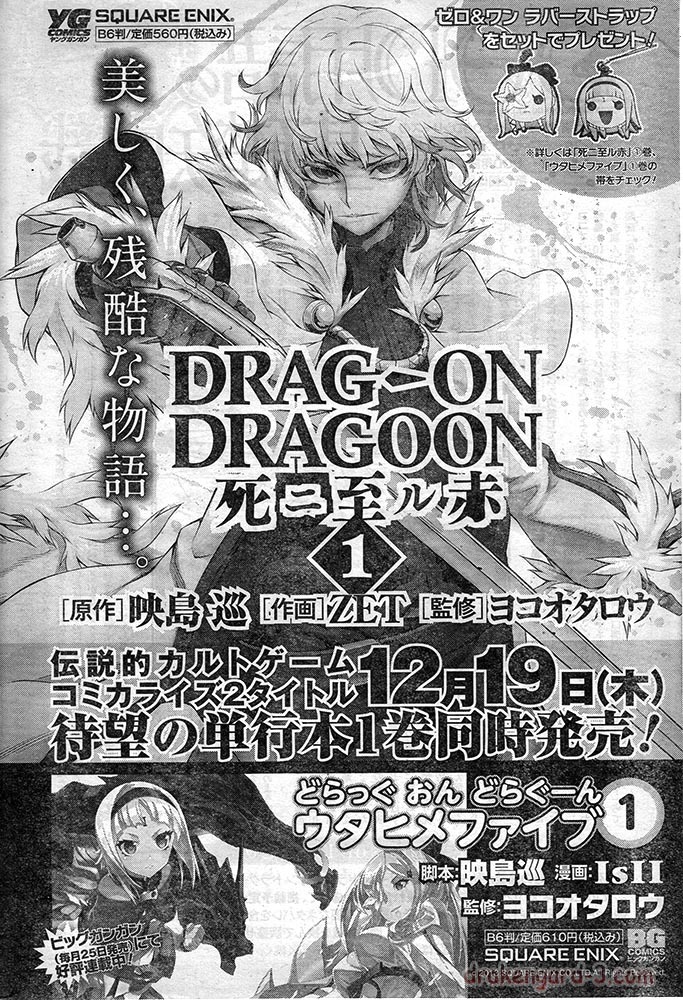 Drag-On Dragoon - Shi ni Itaru Aka Chapter 12 page 24 - Chapter 12