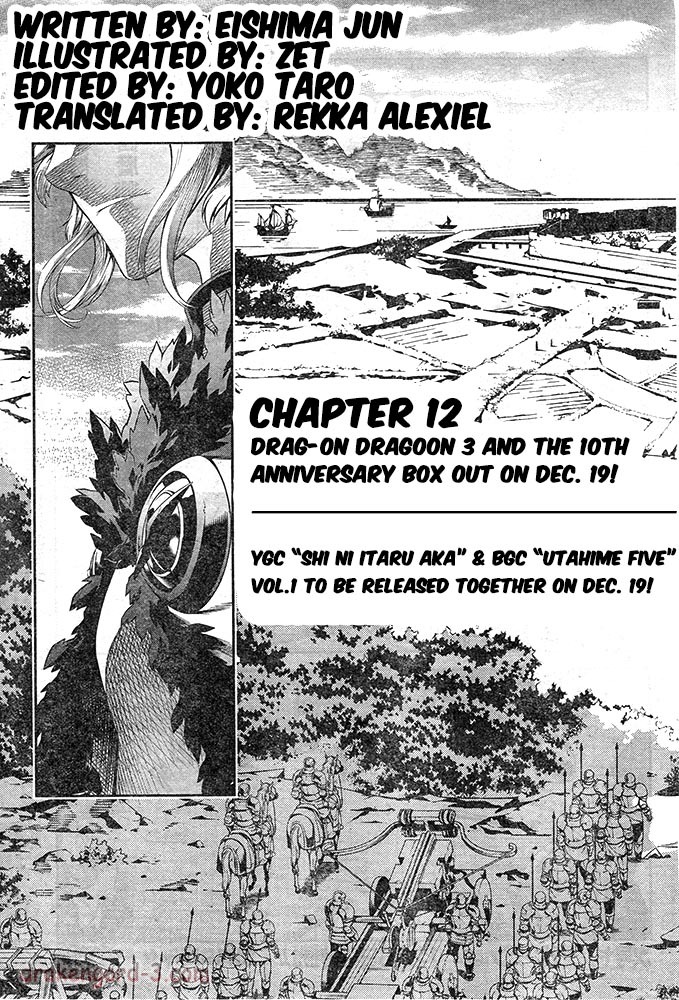 Drag-On Dragoon - Shi ni Itaru Aka Chapter 12 page 3 - Chapter 12