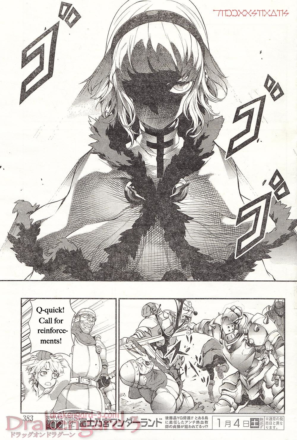 Drag-On Dragoon - Shi ni Itaru Aka Chapter 13 page 10 - Chapter 13