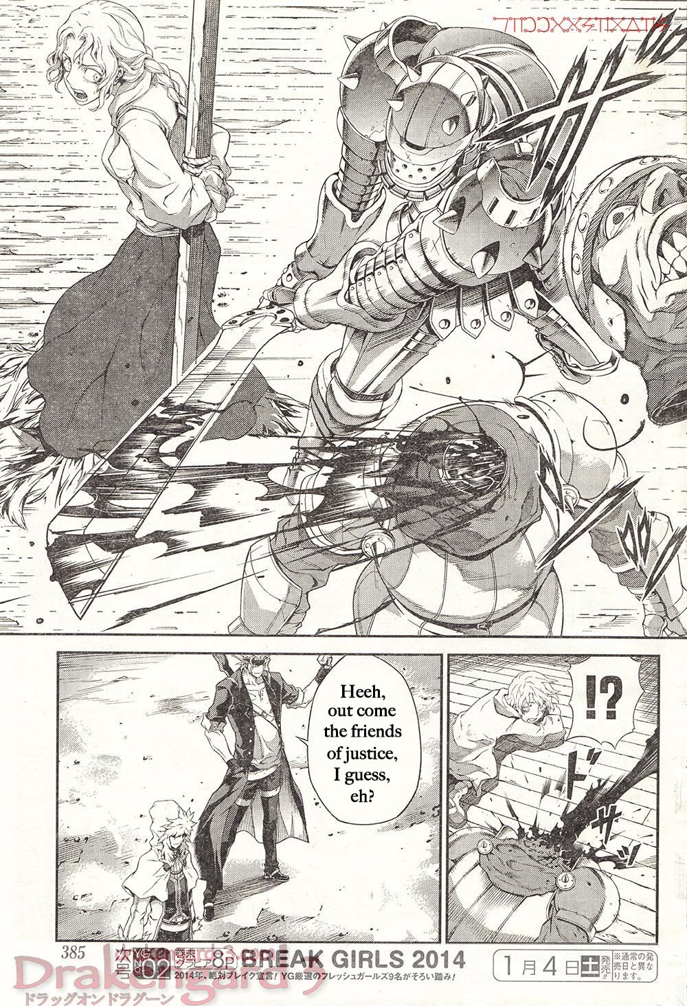 Drag-On Dragoon - Shi ni Itaru Aka Chapter 13 page 12 - Chapter 13