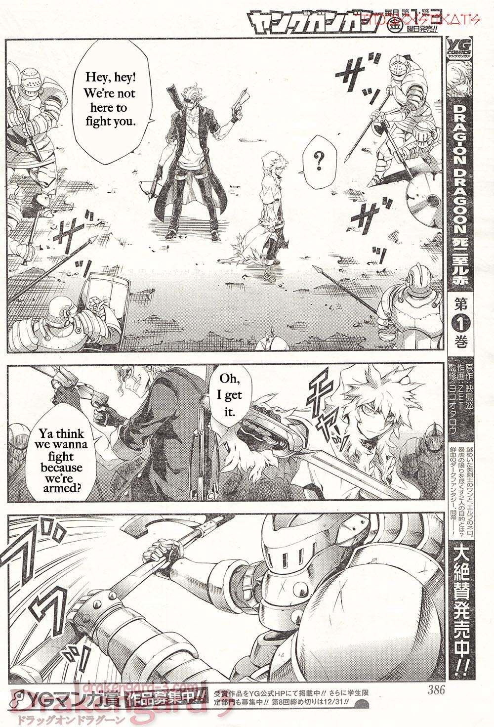 Drag-On Dragoon - Shi ni Itaru Aka Chapter 13 page 13 - Chapter 13