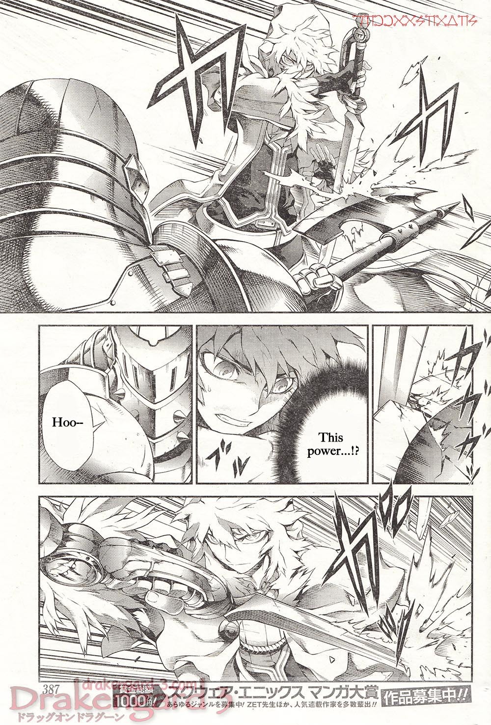 Drag-On Dragoon - Shi ni Itaru Aka Chapter 13 page 14 - Chapter 13
